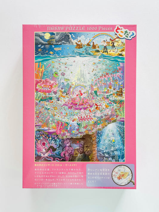 The Little Mermaid Look and Find Puzzle