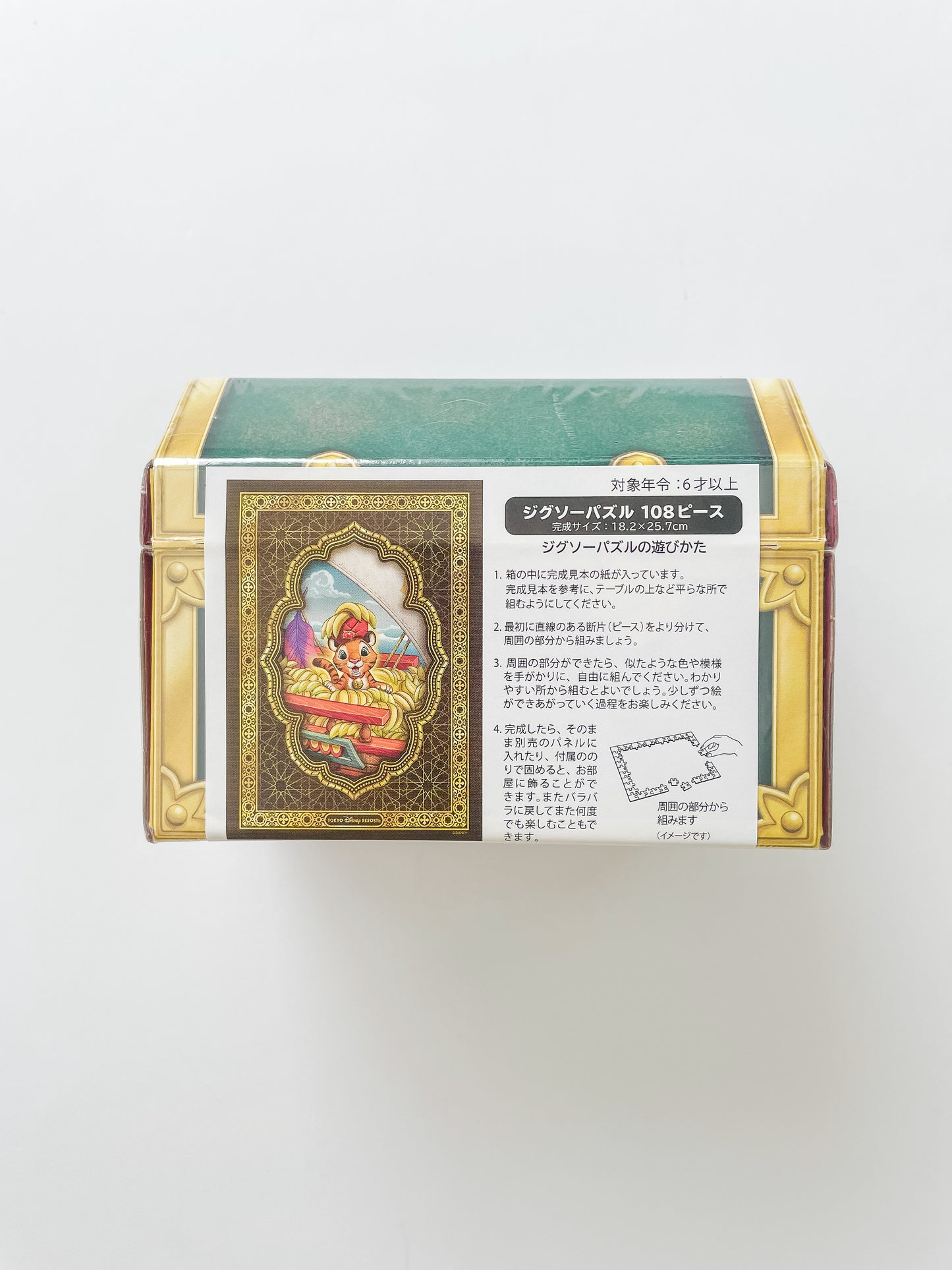 Chandu’s Treasure Tokyo Disney Resort Puzzle