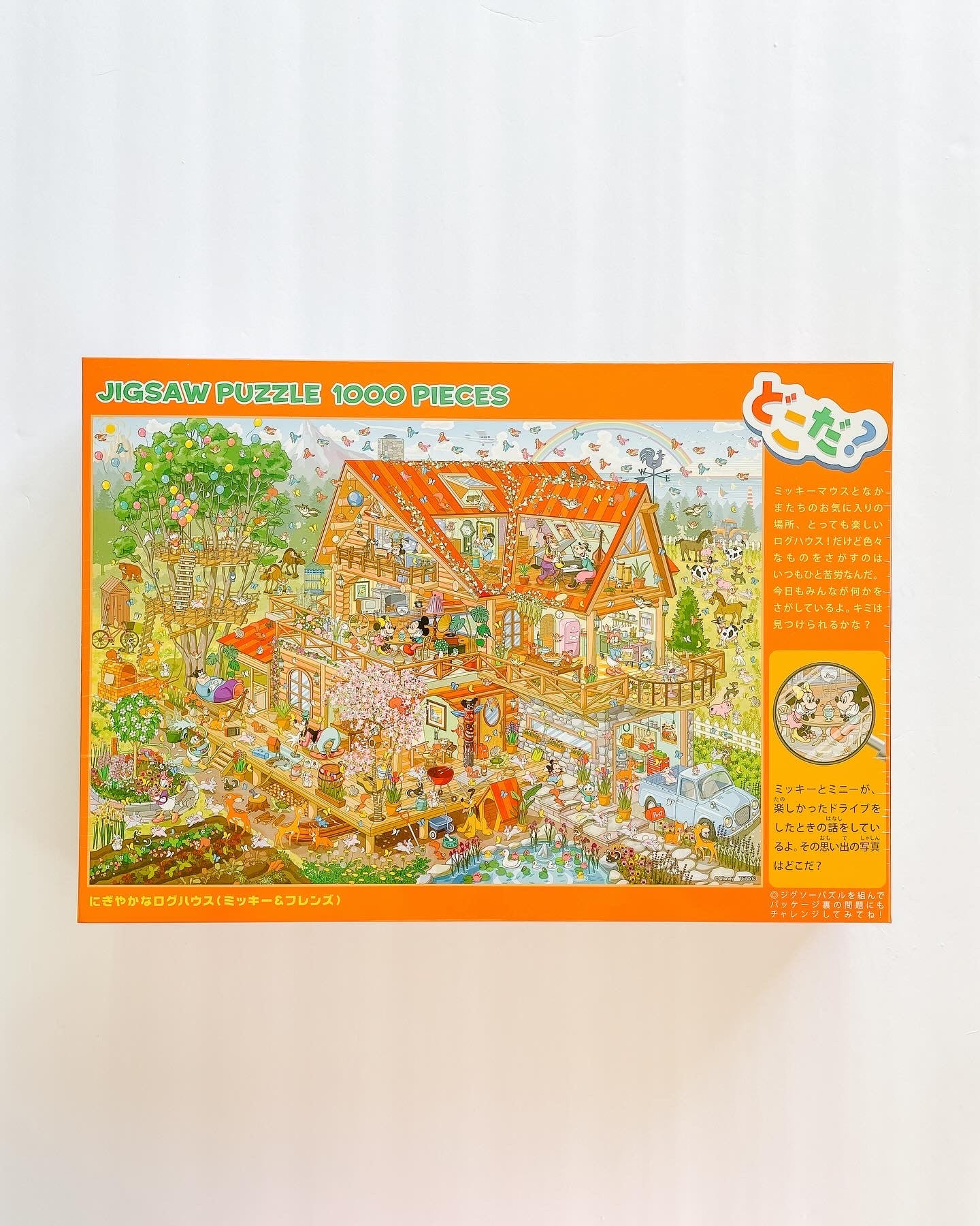 Disney Mickey and Friends Look and Find Puzzle