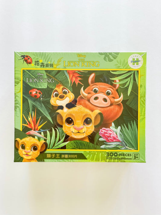 The Lion King Cuties Puzzle