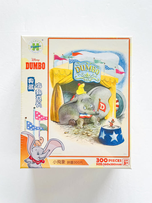 Dumbo Poster Series Puzzle