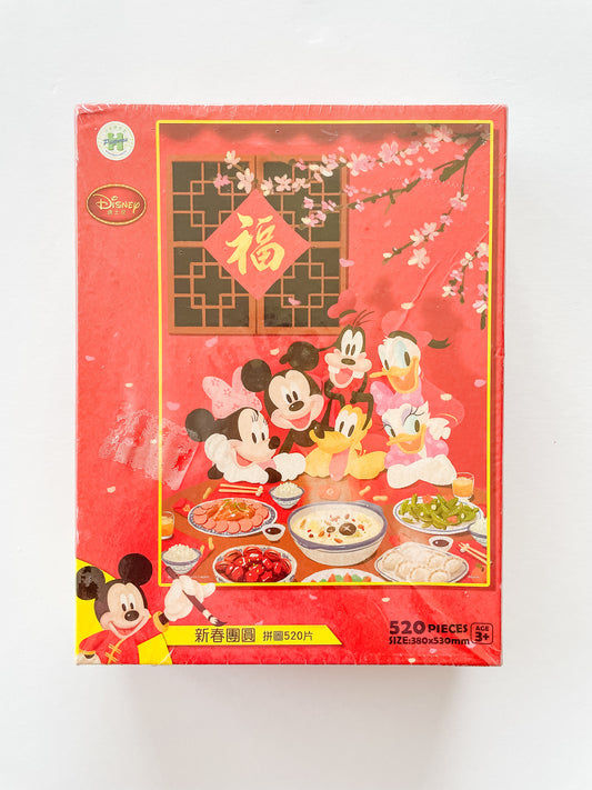 FOR ALEX Mickey and Friends New Year Celebration Puzzle